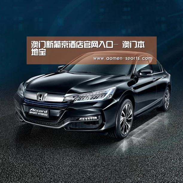 新能源汽车